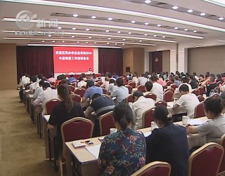 武進新聞
