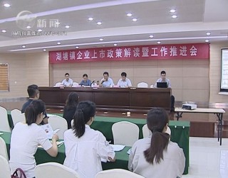 武進新聞