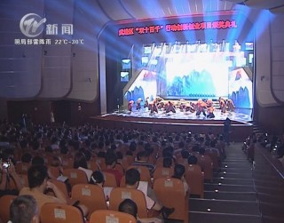 武進新聞