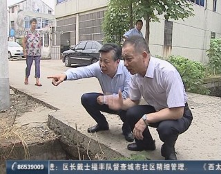 武進新聞