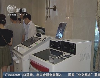 武進新聞