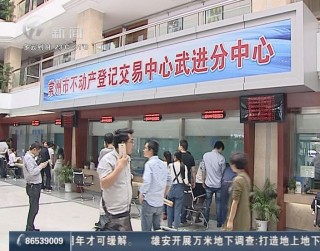 武進新聞