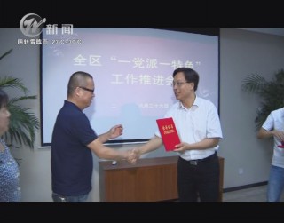 武進(jìn)新聞