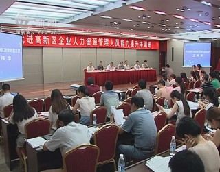 武進新聞