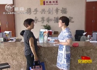 武進新聞