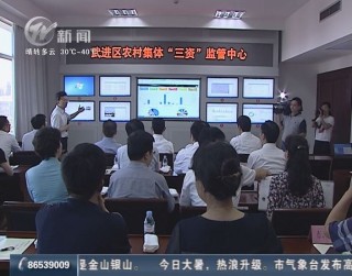 武進(jìn)新聞
