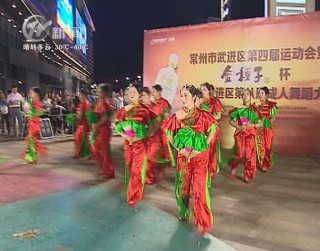 武進(jìn)新聞