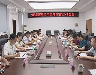 武進新聞