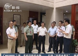 武進(jìn)新聞