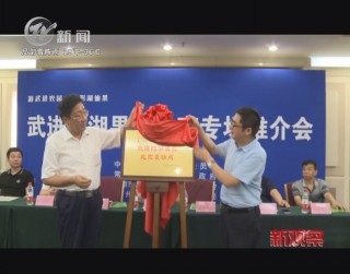 武進(jìn)新聞