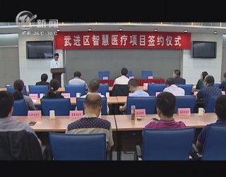 武進(jìn)新聞