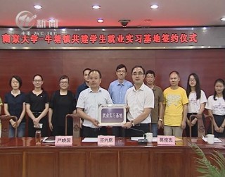 武進(jìn)新聞