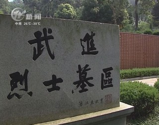 武進(jìn)新聞