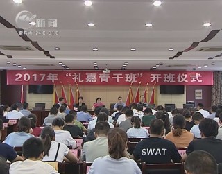 武進新聞