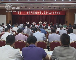 武進新聞