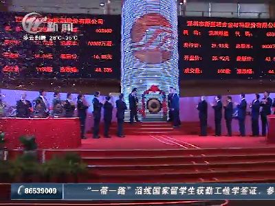 武進新聞