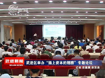 武進(jìn)新聞