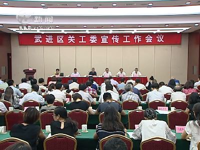 武進(jìn)新聞