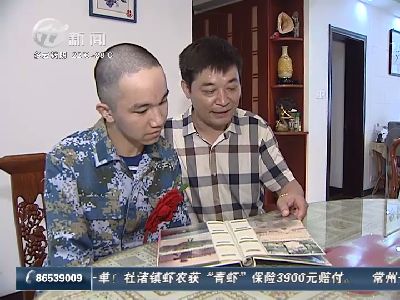 武進新聞