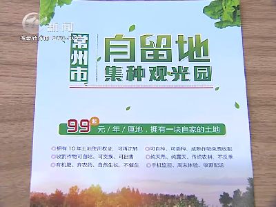武進(jìn)新聞