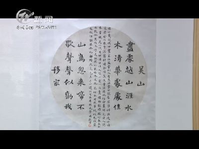 武進新聞