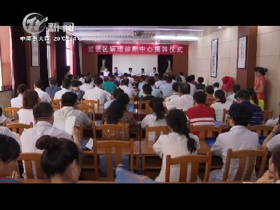 武進新聞