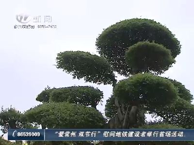 武進(jìn)新聞