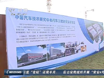 武進新聞