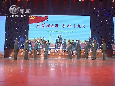 武進新聞