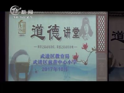 武進新聞