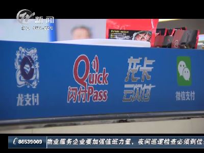武進新聞