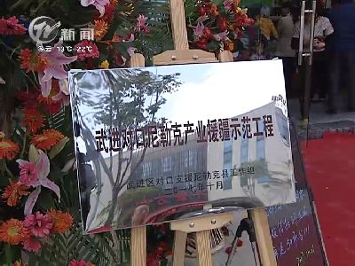 武進新聞