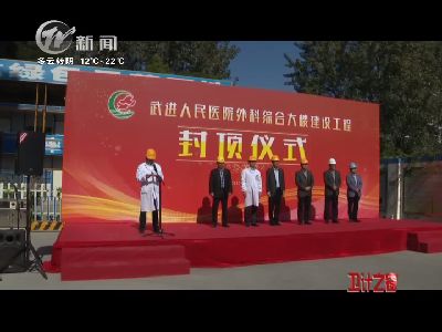 武進(jìn)新聞