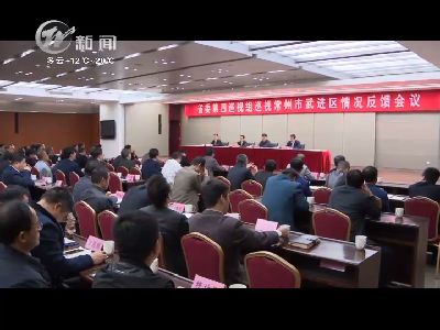 武進(jìn)新聞