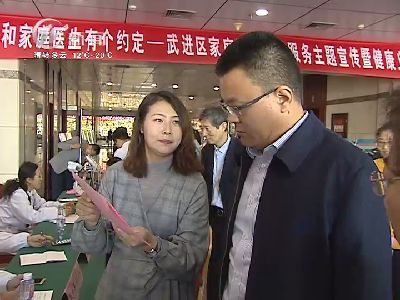 武進新聞