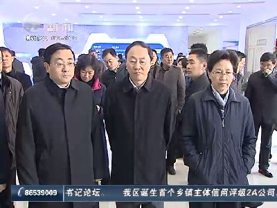武進新聞