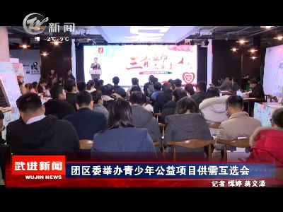 武進(jìn)新聞