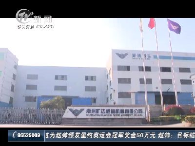 武進新聞