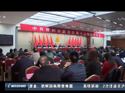武進(jìn)新聞
