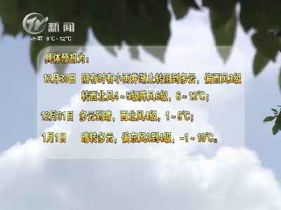 武進新聞