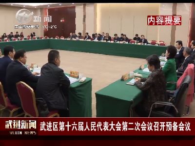 武進(jìn)新聞