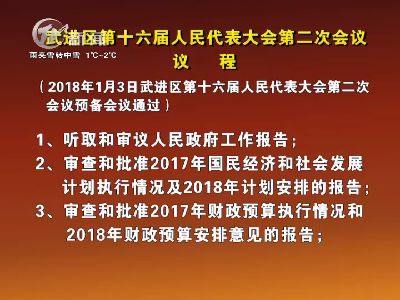 武進(jìn)新聞