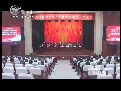 武進(jìn)新聞