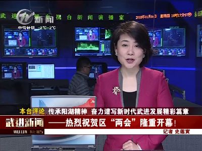 武進(jìn)新聞