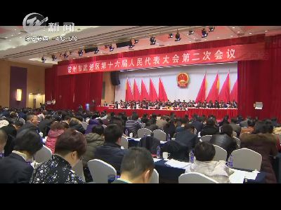 武進(jìn)新聞