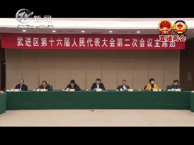 武進新聞