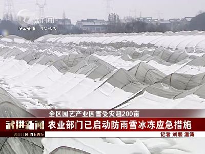 武進新聞