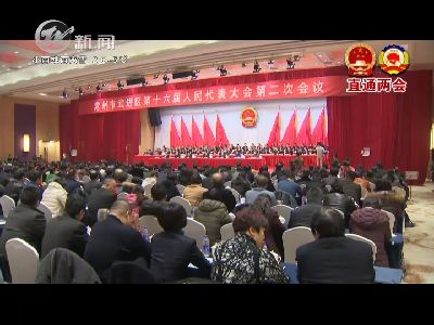 武進新聞