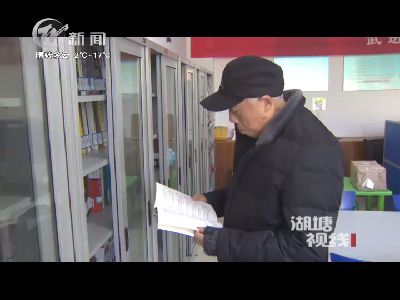 武進新聞