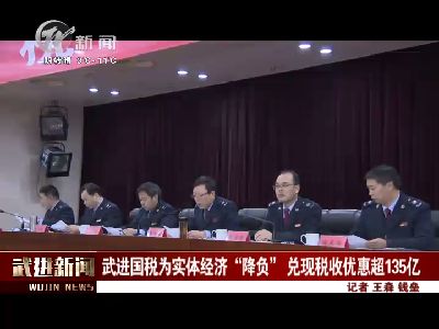 武進(jìn)新聞